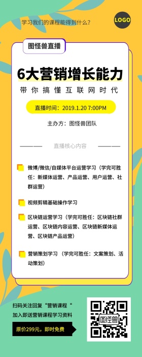 营销带你搞懂互联网时代