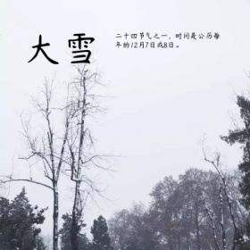 大雪雪景漫画卡通公众号封面小图