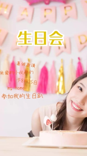 甜点生日会