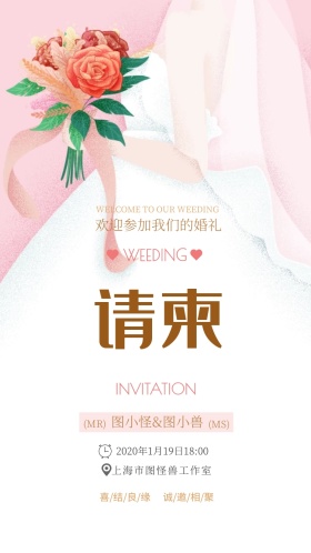 欧式浪漫结婚请柬婚礼邀请函