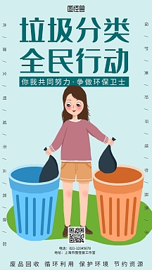 创意简约大气几何垃圾循环手机海报