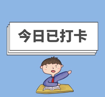 少儿朋友圈打卡蓝色卡通朋友圈封面