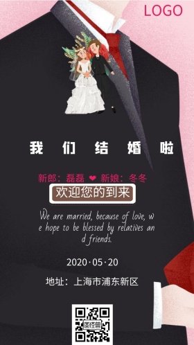 红色大气浪漫婚礼邀请函
