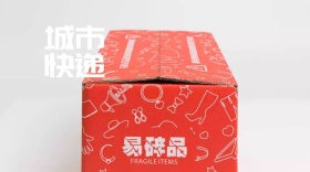 城市快递服务公众号封面