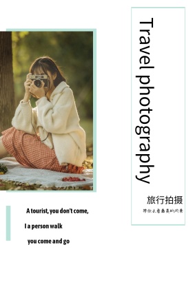 旅行拍摄人物简约白色竖版配图