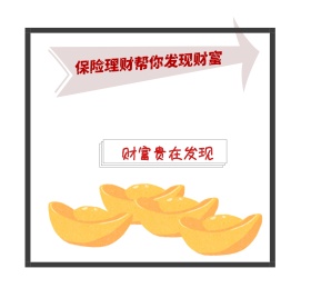 保险理财元宝理财黄简约朋友圈封面