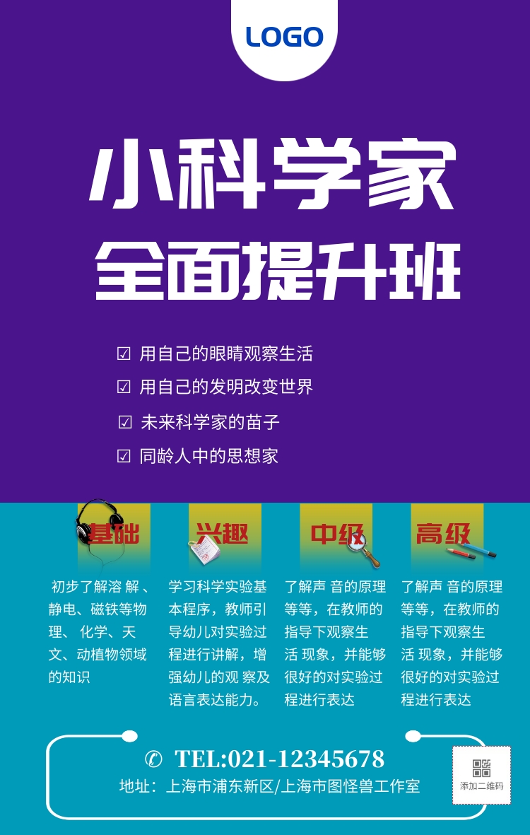 科学家