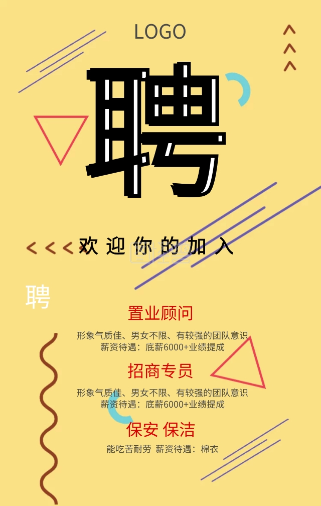 缺人信封红蓝色简约手机招聘海报在线图片制作-图怪兽