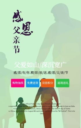 蓝色卡通爸气十足父亲节促销手机海报
