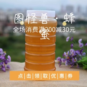 蜂蜜橘色白色简约主图直通车