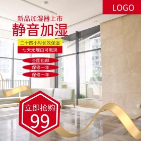 时尚电器活动创意通用主图