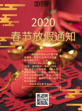 2019春节猪年放假通知海报