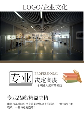 建筑公司企业文化