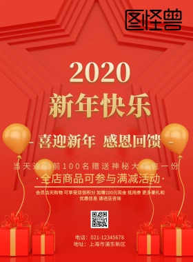 2019金猪贺岁海报