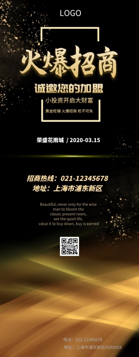 绚丽夜景房地产招商营销