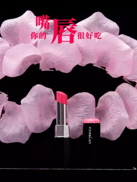 唇彩化妆品海报