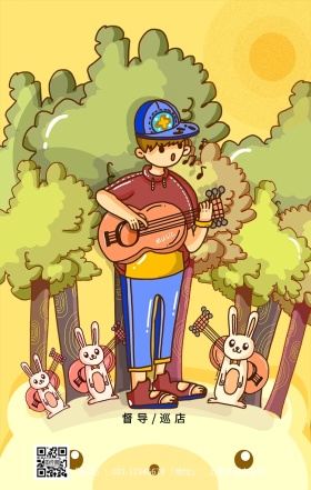 招聘督导巡店卡通手机海报