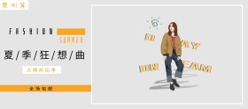 女装品质狂欢节黄色简约淘宝banner