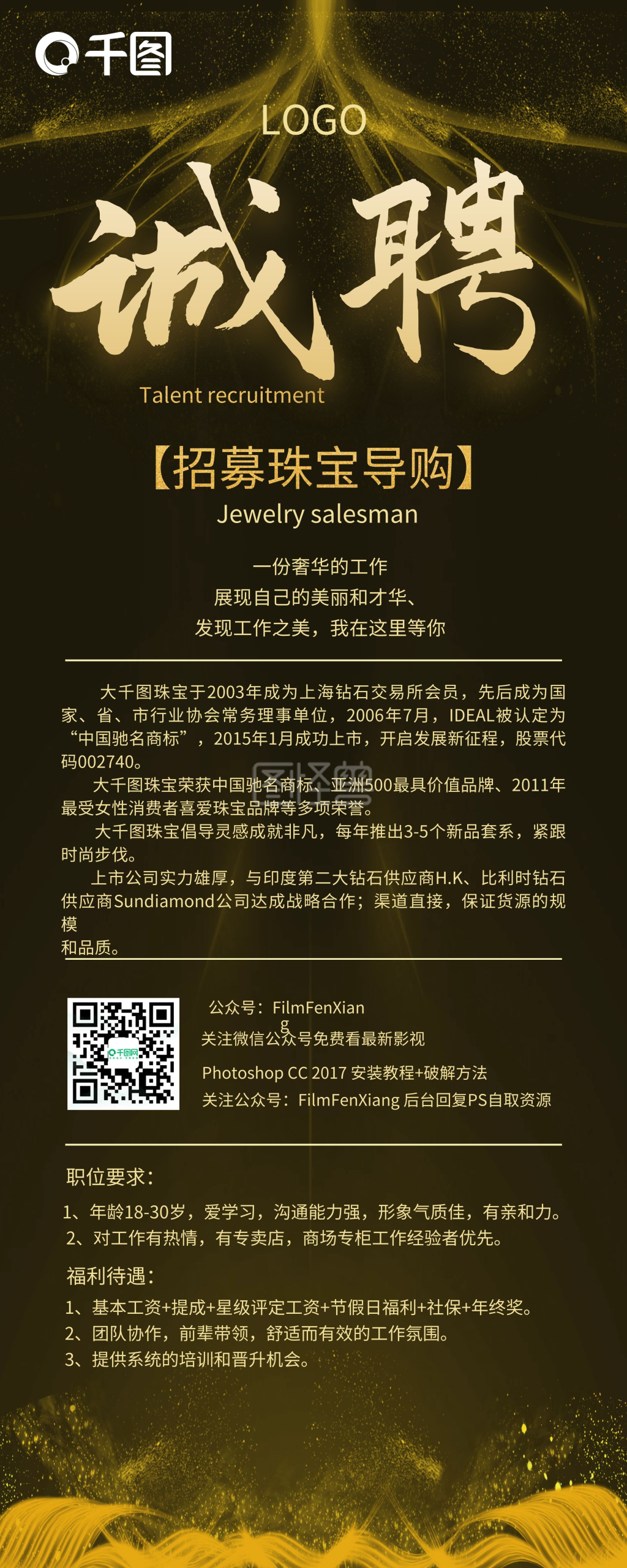 x展架招聘-招聘x展架在线图片制作-图怪兽