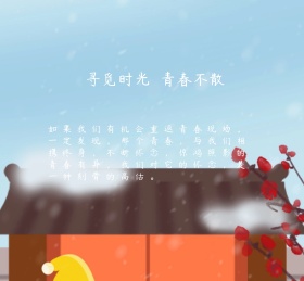 青春  朋友圈封面