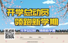 开学总动员C4D精品渲染艺术字海报