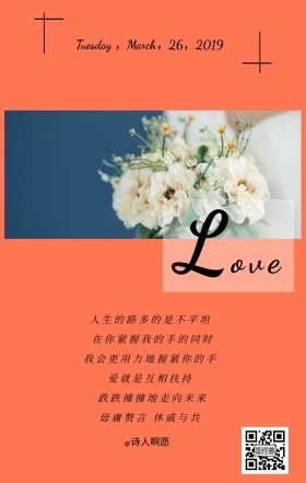 爱与扶持红色牵手日签