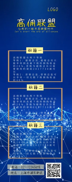 高佣联盟黑色大气金钱营销长图