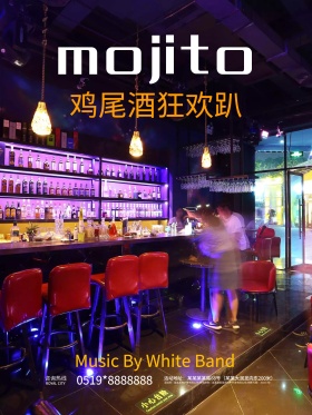 酒吧鸡尾酒狂欢趴冷饮海报