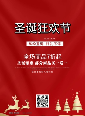 圣诞红色背景雪地圣诞老人促销海报