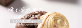 吃货节清新可爱巧克力促销淘宝海报