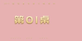 企业公司黑色立式桌牌