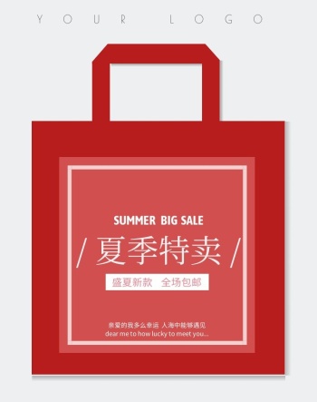 红色购物袋创意简约淘宝电商竖版海报