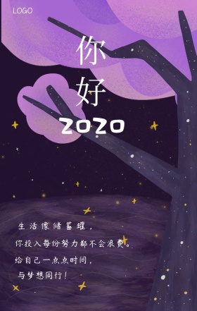  你好 生活像储蓄罐， 你投入每份努力都不会浪费。 给自己一点点时间， 与梦想同行！ 你好2019