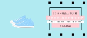 女鞋品质狂欢节黑色简约淘宝banner
