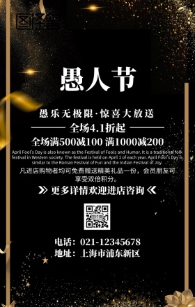 愚人节简约渐变促销海报