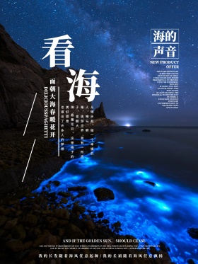 唯美意境看海的女孩海边设计
