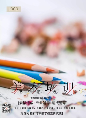 美术培训线条二维码耳朵素描手黑白色