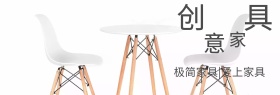 创意家具店铺banner