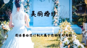 美丽婚纱质感浪漫摄影公众号封面模板