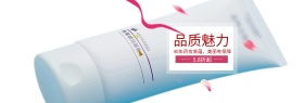 粉色唯美浪漫护肤美妆淘宝海报banner电商化妆品玫瑰花瓣