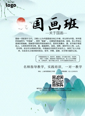 课程简介古风国画大气宣传单