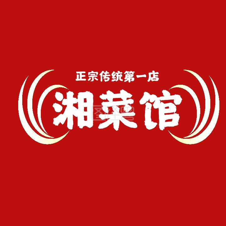湘菜馆logo红色创意设计