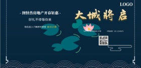 黑金大气房地产开盘旺铺招商横版海报