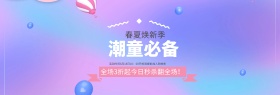 淘宝童装海报素材PSD