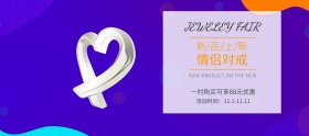 双十一情侣钻戒banner