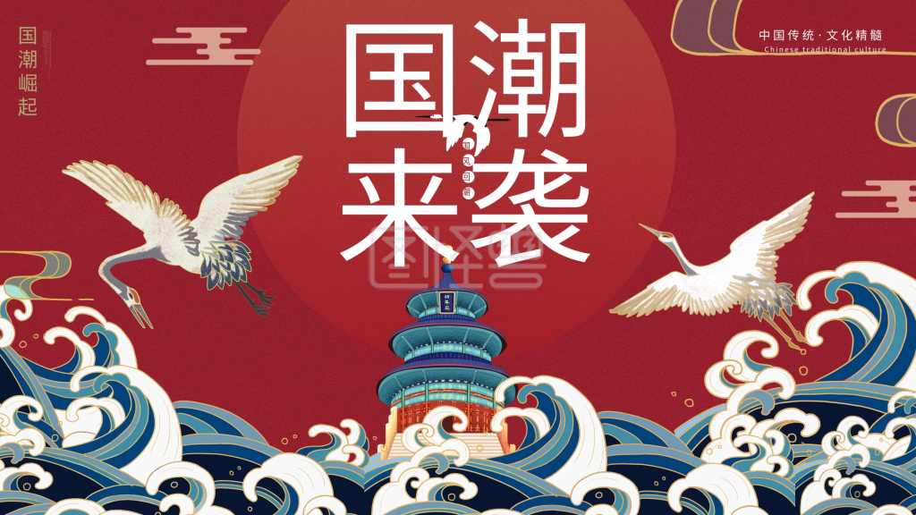 国潮来袭国潮来袭背景墙背景展板