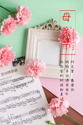 母亲节鲜花公众号配图
