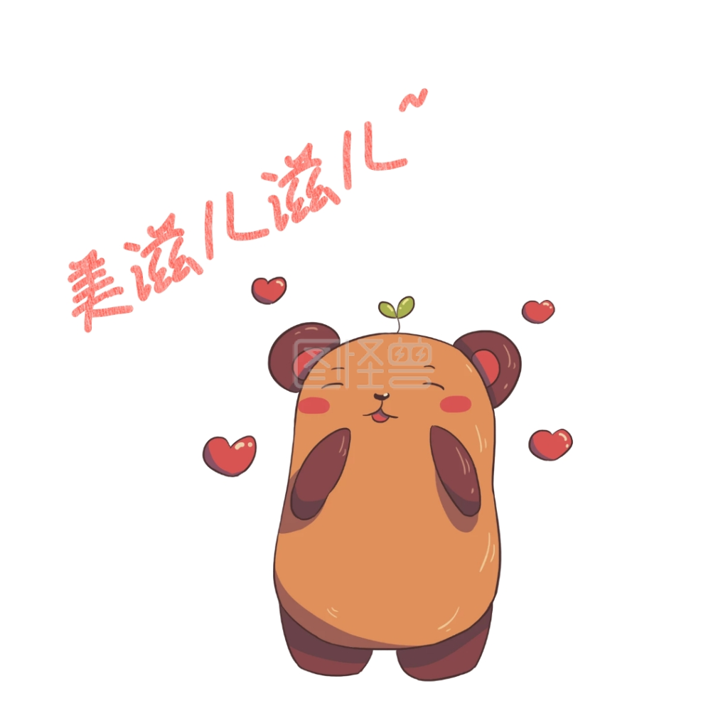 美滋滋搞笑表情