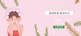 绿色保湿补水护肤品banner