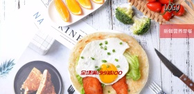 3月健康日营养早餐中式水果海报